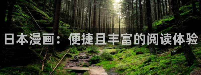 贝勒漫画网上看