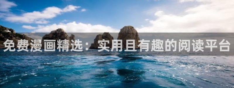 拷贝漫画 copymanager.ory网站：免费漫画精选：实用且有趣的阅读平台